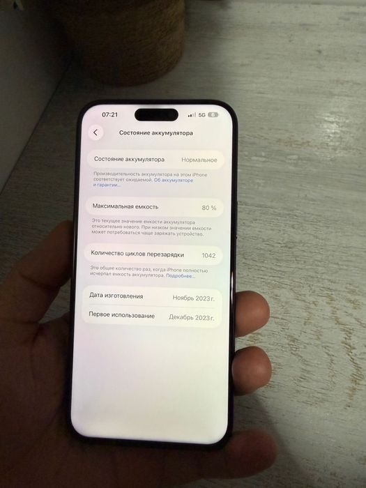 Айфон 15 про макс iphone 15 pro max