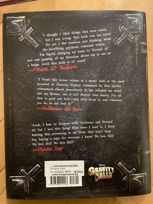 Книги Gravity Falls