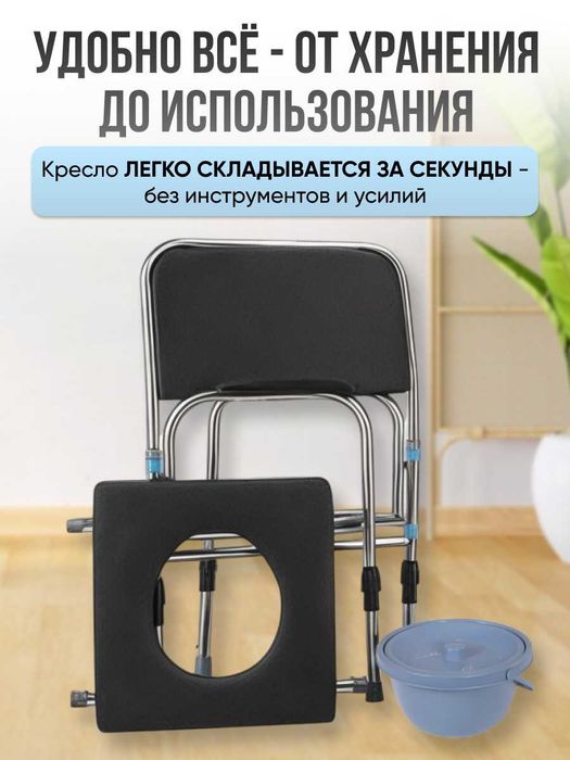 Биотуалет Кресло туалет Стул туалет