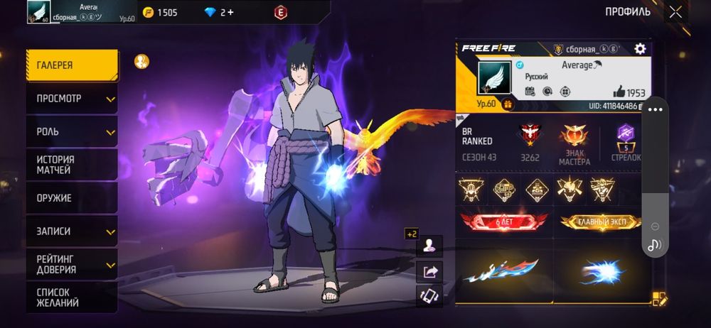 Аккаунт Фри фаер