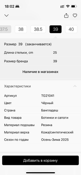 Ботинки челси Timberland