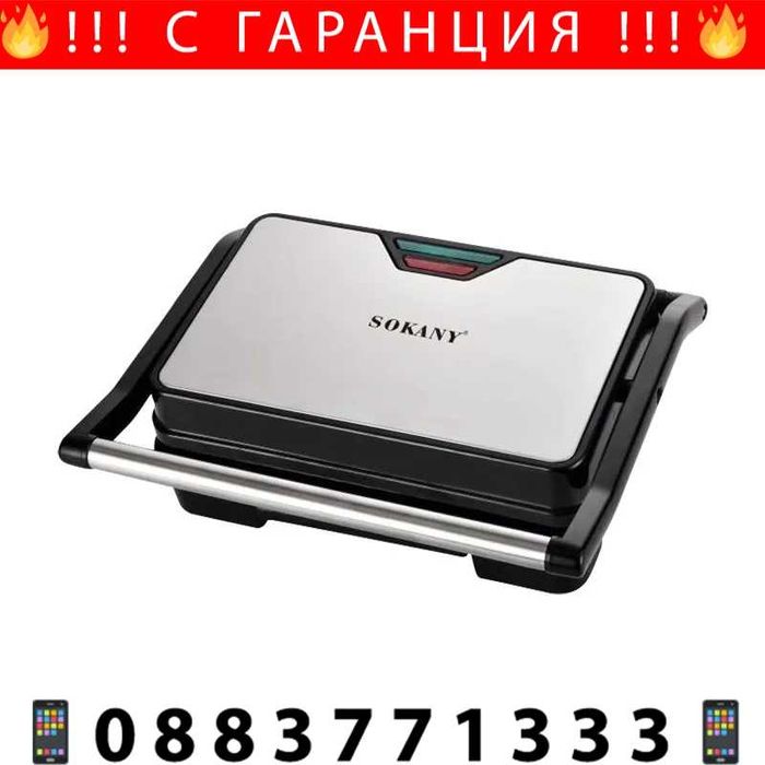 НЕМСКИ Електрически Грил / Скара SOKANY SK-223 + ЛЕД ФЕНЕР