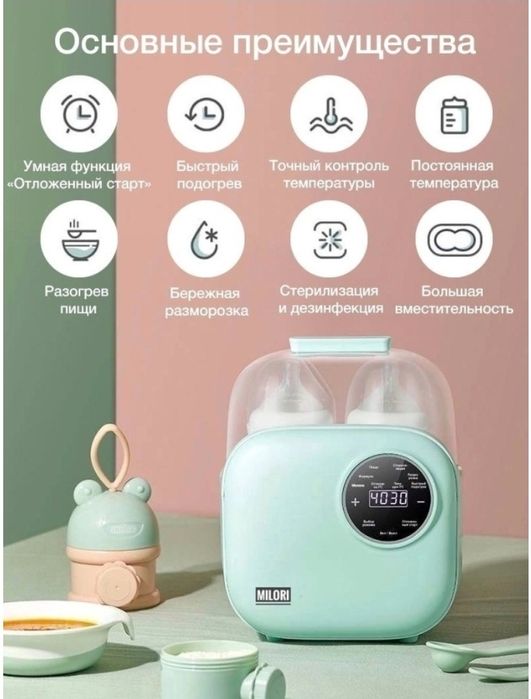 Стерилизатор для детских бутылочек.