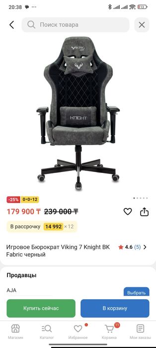 Игровое кресло Viking