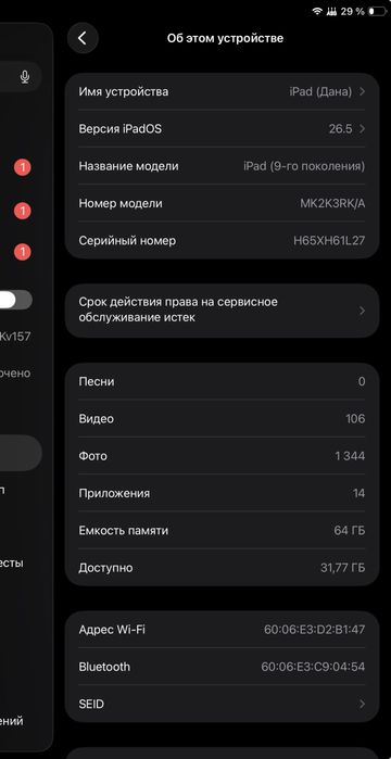 Ipad 9-го поколения 64 гб
