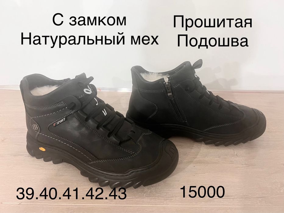 Кроссовки мужские зимние