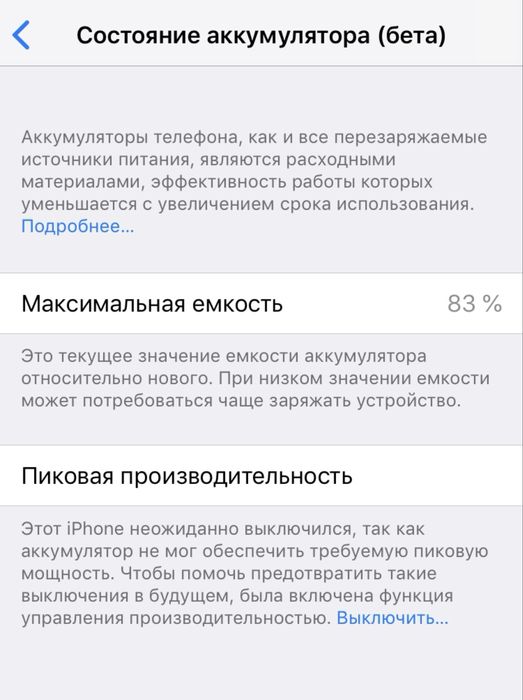 Продам iPhone 6, 32 Gb