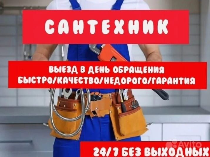 Сантехник. Плотник. Ремонт кровати