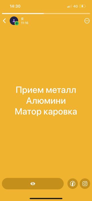 Металлолом приём