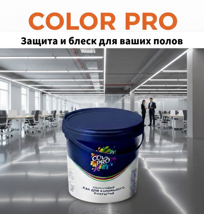Прочный лак ваших полов