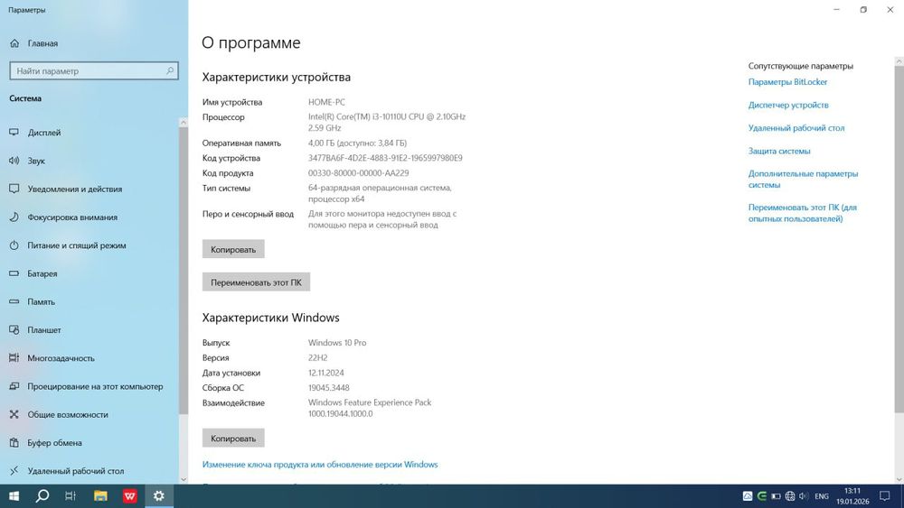 Lenova Ideapad 3 Intel core i3 10chi avlod