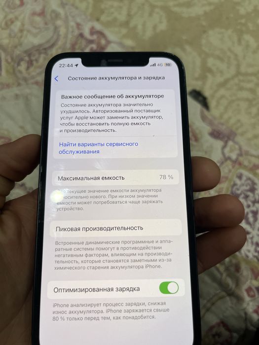 iphone12 гарантия нету