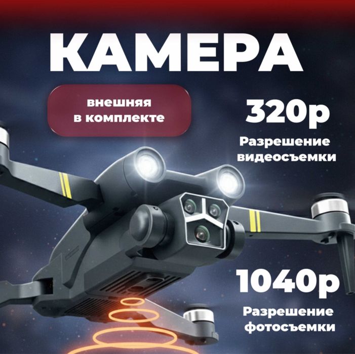 Новейший Дрон M3 IMAX