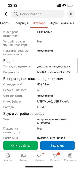 Продам ноутбук Acer