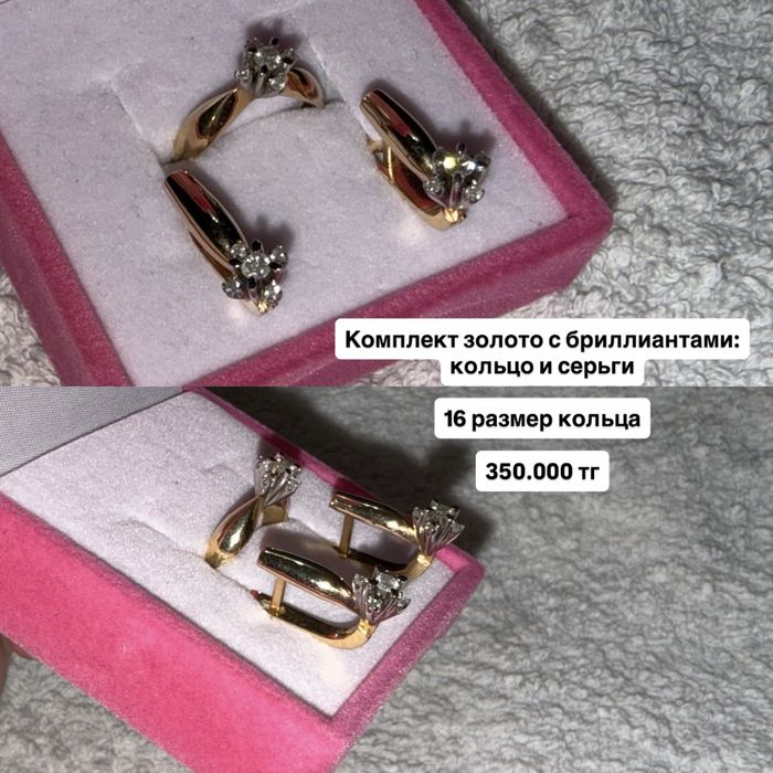 Золото кольца и наборы
