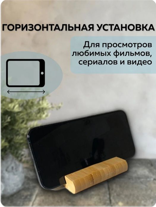 Подставка для телефона ИКЕА BERGENES