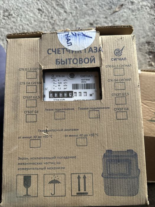 Газовый счетчик новый