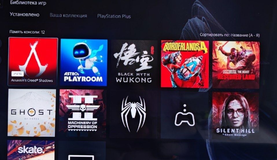 PlayStation 5 с онлайн играми