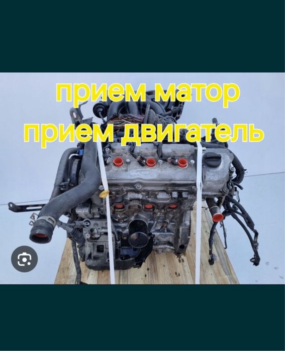 Прием матор двигател Акпп