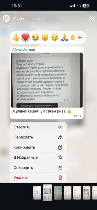 Услуги уборки клининг компания