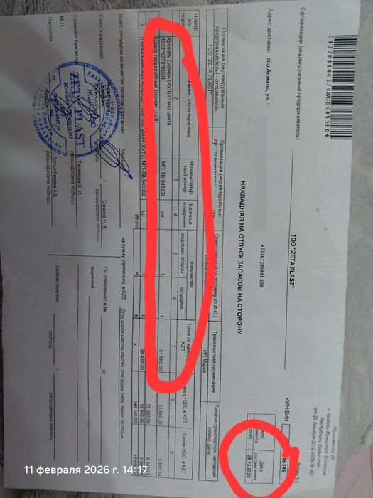 Продам кровать б/у