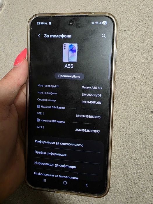 Samsung Galaxy A55 5G