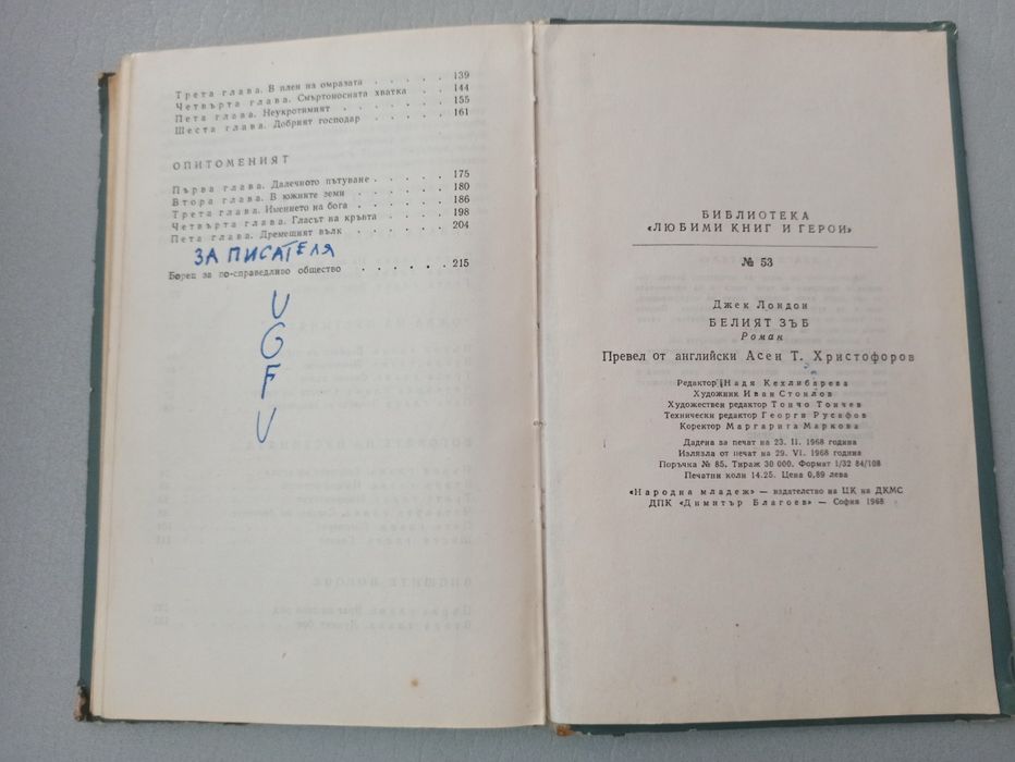 книги по 3лв всяка