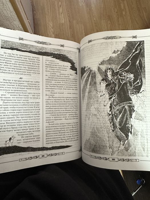 Книга Властелин колец 3 в 1