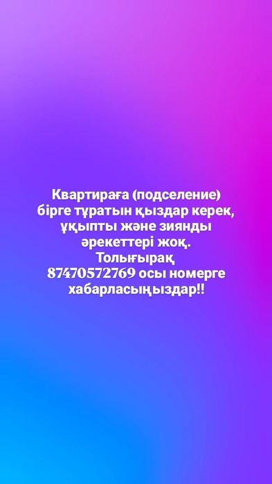 Аренда квартира подселения