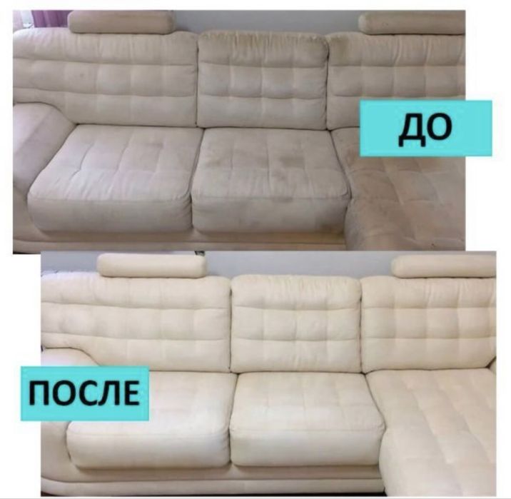 Химчистка дивана матрас стулья кресло