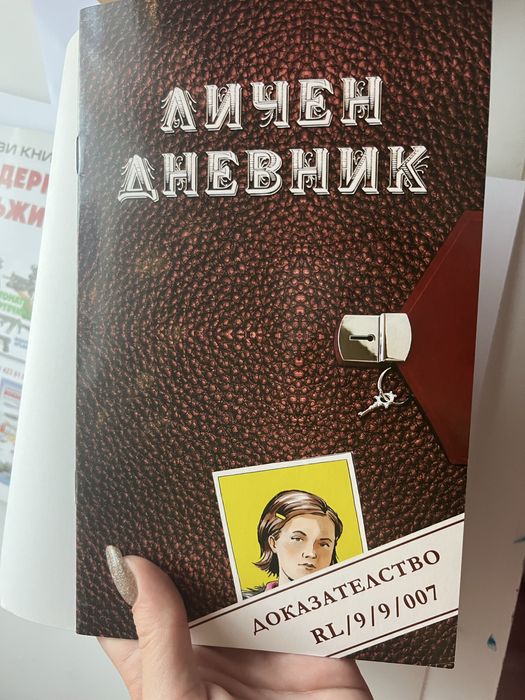 Детска книга игра