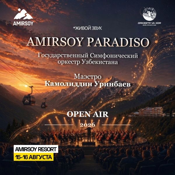 Билеты на концерт оркестра amirsoy paradiso