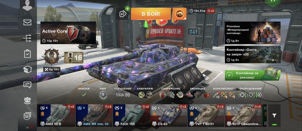 Аккаунт wot blitz