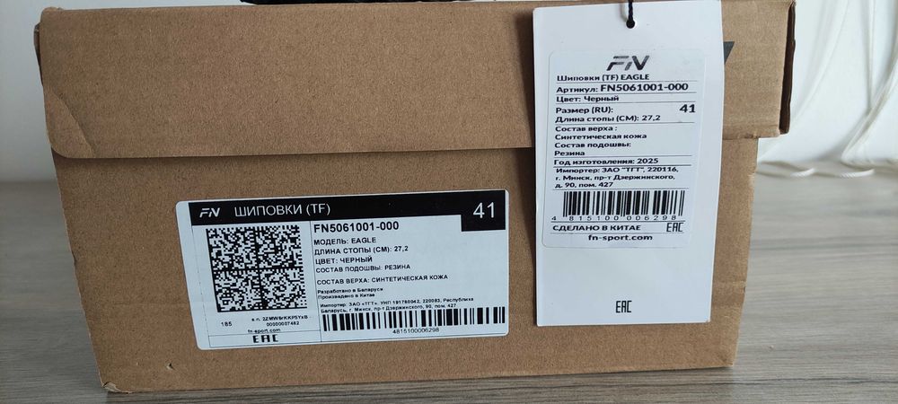 Бутсы сороконожки