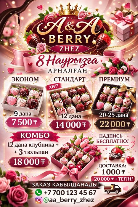 Клубника в шоколаде