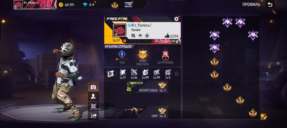 Продаю фри фаер аккаунт