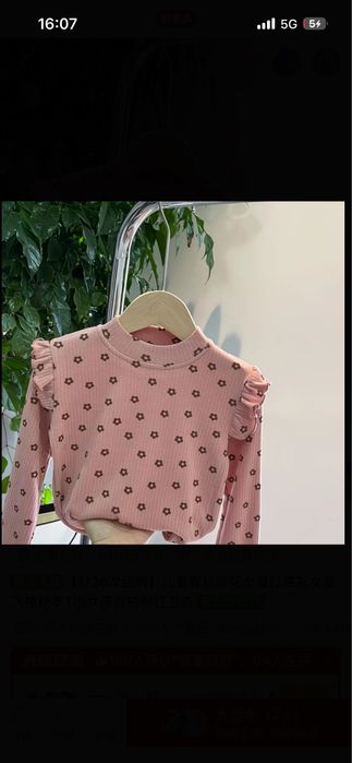 Кофта и джинсы на девочку