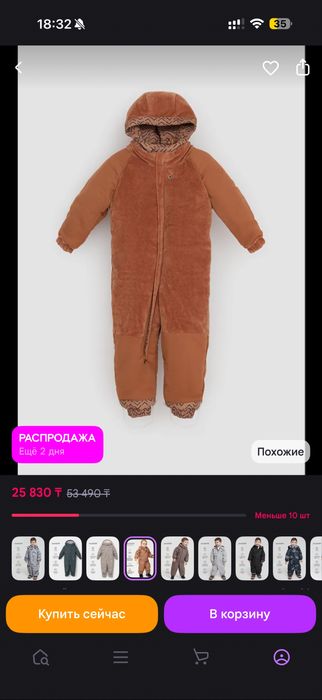 Crockid зимний комбинезон