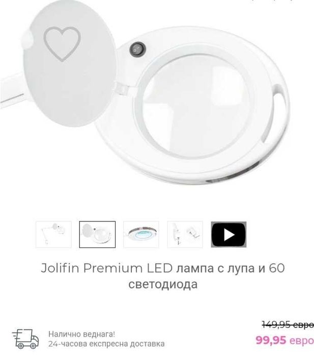 LED лампа за маникюр или мигли