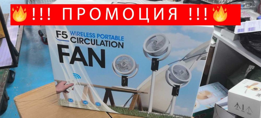 НЕМСКИ Мултифункционален Вентилатор F3 С Дистанционно + ЛЕД ФЕНЕР