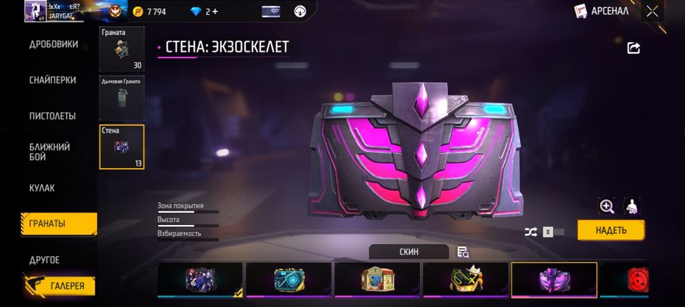 Фрие Файр акк срочно продам