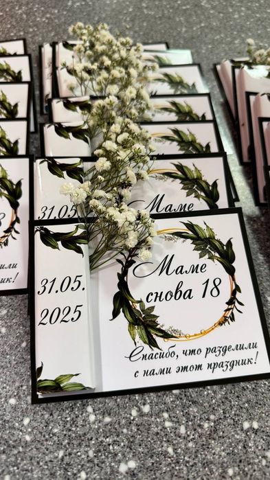 Бонбоньерки тойбастар