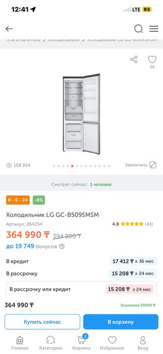 Новый не пользованный холодильник