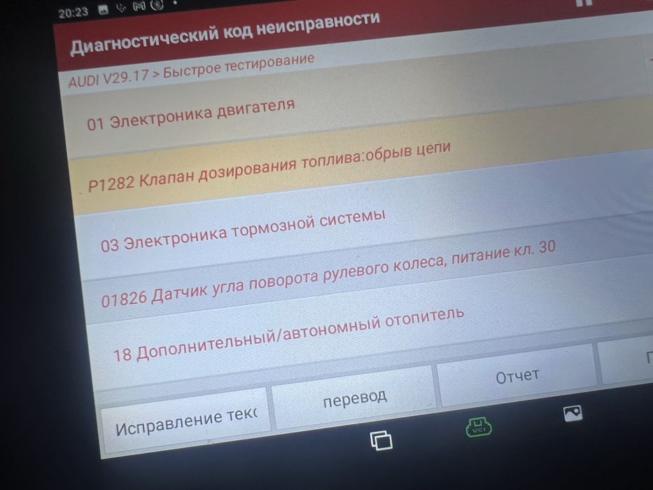 Автоэлектрик ,Диагностика