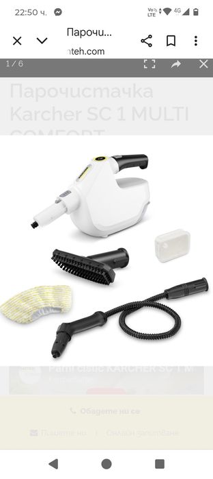 Парочистачка Керхер с1