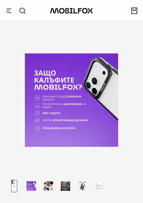 Протектор/case за iPhone 17 - Mobilefox - Чисто нов