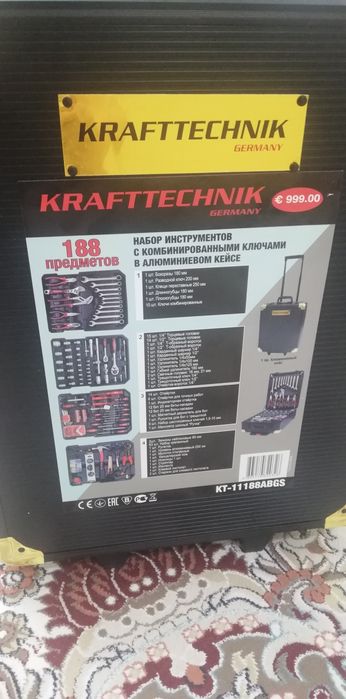 Набор инструментов 188 шт