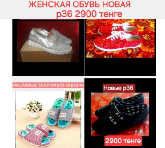 Распродажа. Новые р36