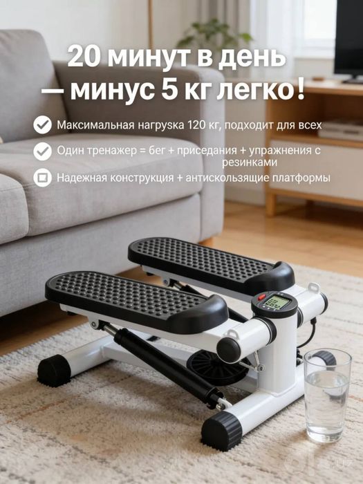 Stepper,степпер,беговая дорожка,begavoy