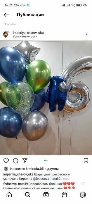 ВОЗДУШНЫЕ Шарики  для праздников и торжеств